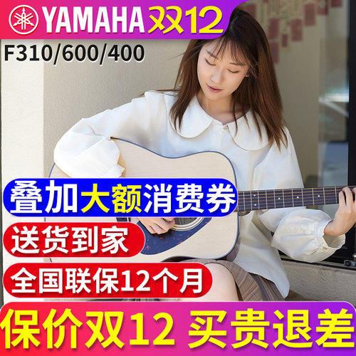 f310吉他雅马哈初学者