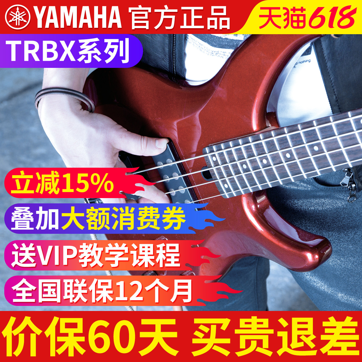 YAMAHA雅马哈电贝斯TRBX174四弦305五弦304初学被主动电贝司BASS