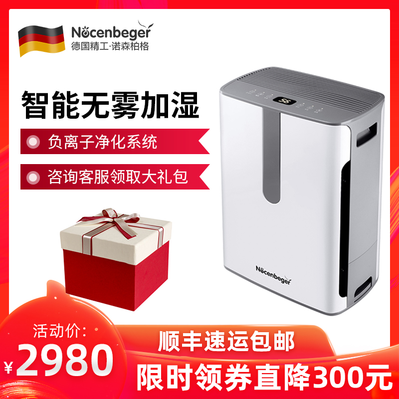 诺森柏格Z3办公室家用除甲醛雾霾烟尘PM2.5空气净化器正品特价