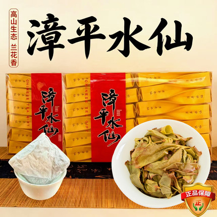 2026漳平水仙春茶如兰似桂高山乌龙茶正宗手工茶纸包茶特级品鉴茶