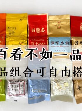 漳平水仙品鉴装兰花香试喝