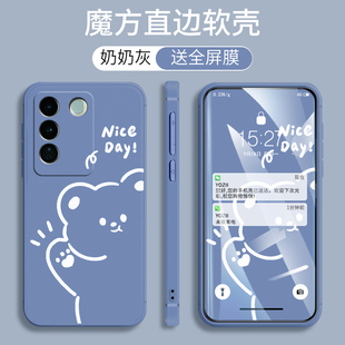 vivoV27e手机壳男女新款V27e防摔直边软硅胶V27e全包边vovo保护套V27e卡通可爱个性viv0潮时尚网红V27e小清新