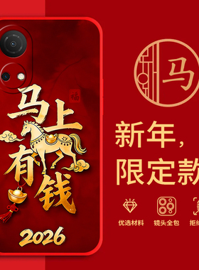 适用CMA-AN00手机壳马年红色新年款全包边本命年华为荣耀畅玩30Plus防摔男女春节过年喜庆文字软边硅胶套磨砂