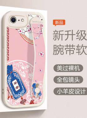 苹果8手机壳4.7寸腕带卡通男女款iPhone8网红全包边贴皮A1863软硅胶苹果八外壳保护套高级平果8支架时尚个性