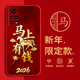 适用红米K30S至尊纪念版 手机壳马年红色新年款 全包边RedmiK30SUltra防摔男女过年小米M2007J3SC软硅胶套磨砂