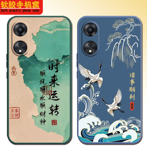 OPPO A58X 5G手机壳中国风男女款文字磨砂硅胶PHJ110全包边中国风网红个性软防摔外壳