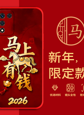 适用RMX3462手机壳马年红色新年款realme真我Q3t全包边本命年防摔男女春节过年文字软边硅胶套磨砂