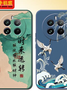 真我12Pro+手机壳中国风男女款软胶RMX3841全包边防摔文字个性网红磨砂外壳