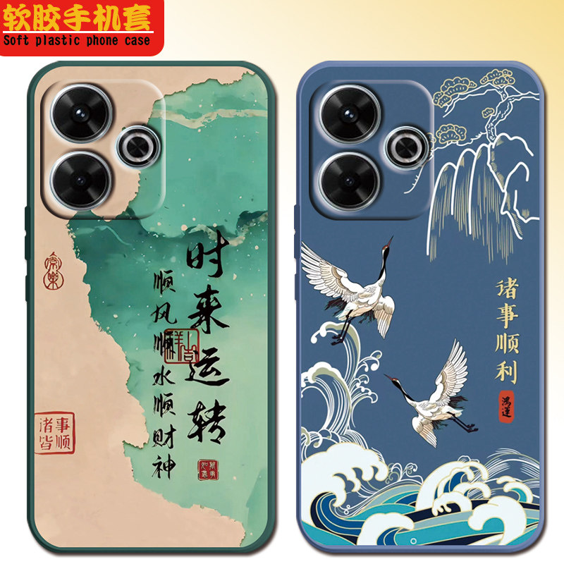 红米13C手机壳中国风男女款软胶Redmi13C 5G软胶全包边防摔文字小米23124RN87C网红个性外壳