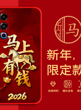 适用PKS110手机壳马年红色新年款OPPOK12Plus全包边5G本命年防摔男女春节过年文字k12plus网红软边硅胶套磨砂