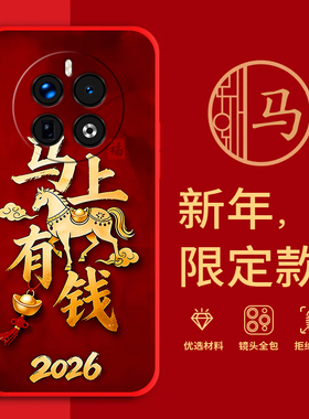 适用RMX3841手机壳马年红色新年款realme真我12Pro+全包边本命年防摔男女春节过年文字网红软边硅胶套磨砂