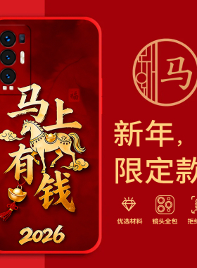 适用OPPOReno5Pro+手机壳5G马年红色新年款PDRM00全包边本命年防摔男女春节过年文字PDRMOO网红软边硅胶磨砂