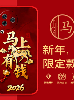 适用小米Civi3手机壳马年红色新年款全包边XiaomiCivi3防摔男女春节过年文字23046PNC9C网红喜庆软硅胶套磨砂