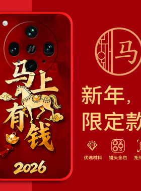 适用OPPOFindX8ultra手机壳马年红色新年款PKJ110全包边本命年防摔男女春节过年文字findx8ultra软边硅胶磨砂