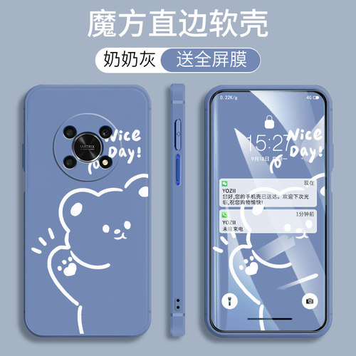 ANY-AN00华为荣耀X30手机壳防摔