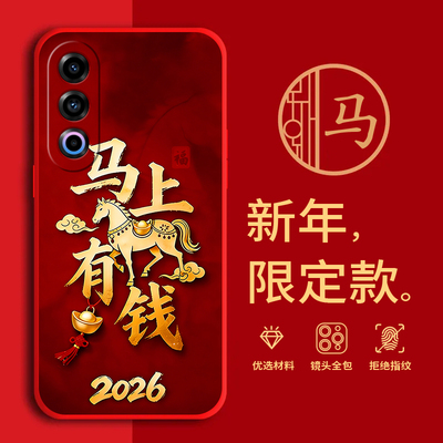 适于PKD130手机壳马年红色新年款OPPOA3X全包边5G本命年防摔男女春节过年文字a3x网红软边硅胶套磨砂