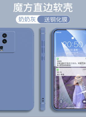 vivoiQOONeo7手机壳直边iQOONeo7新款男女硅胶V2231A防摔全包边5G个性肤感iQ00Neo7简约纯色lqooNeo7软外套潮