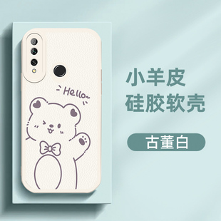 适用华为STK STK一AL00防摔软全包边网红STKAL00卡通可爱STK一ALoo小羊皮硅胶套 AL00手机壳畅享10Plus男女款