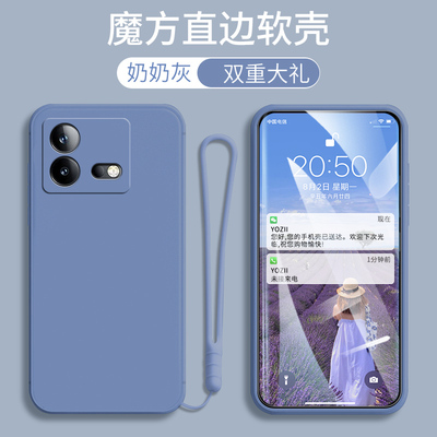 vivoiQOONeo8手机壳直边iQOONeo8男女款硅胶V2301A防摔全包边iQ00Neo8个性肤感简约纯色lQOONeo8软外套5G时尚