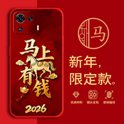 适用小米11Pro手机壳马年红色新年款全包边本命年Mi11Pro防摔男女春节过年文字M2102K1AC网红喜庆软硅胶磨砂