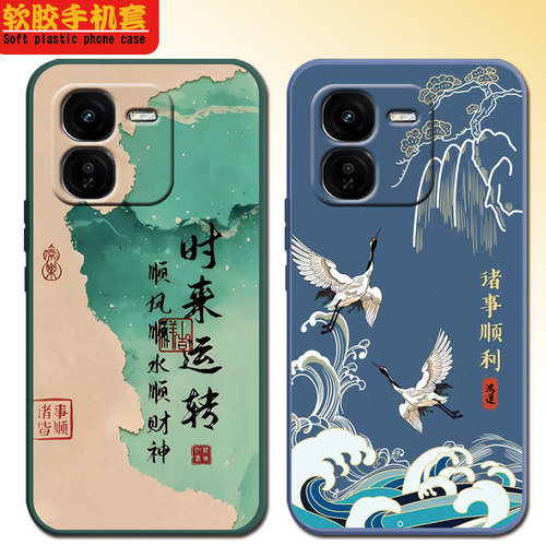 vivoY37Pro手机壳中国风男女款软胶V2354A全包边防摔文字个性网红磨砂外壳