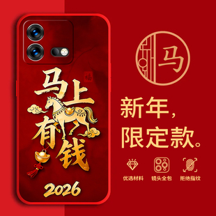 适用vivoiQOONeo8Pro手机壳马年红色新年款V2302A全包边本命年男女春节iqooneo8pro过年文字喜庆软边硅胶磨砂