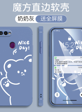 OPPOA7x手机壳pbbm00全包poopf9防摔00ppA7X男oppo A7X女0ppoa网红ooppa7x软poppa直边popoa保护套PBBMOO硅胶