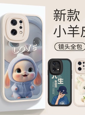 OPPOFindX5手机壳防摔全包边FindX5网红新款0pp0小羊皮硅胶软PFFM10潮牌时尚男女Findx5卡通opop保护套贴皮