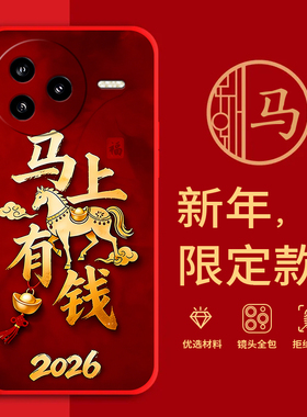 适用红米K80手机壳马年红色新年款全包边本命年REDMIK80防摔男女春节过年文字小米24117RK2CC喜庆软硅胶磨砂