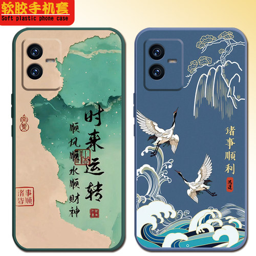 iQOOZ6X手机壳中国风男女款软胶V2164KA全包边防摔套文字个性网红磨砂外壳