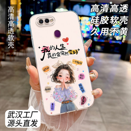 适用PBFM00手机壳女款透明个性男OPPOA7软边全包防摔PBFT00卡通网红文字硅胶套