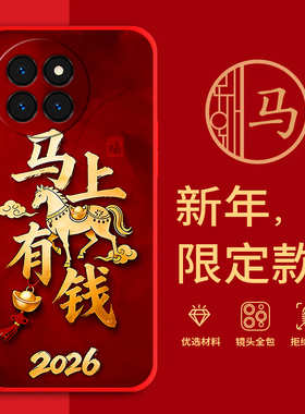 适用小米Civi4Pro手机壳马年红色新年款全包边XiaomiCivi4Pro防摔男女春节过年文字24053PY09C软硅胶套磨砂