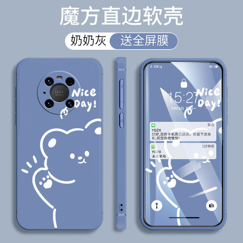 个性 文艺风，保护你的爱机