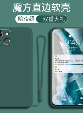 苹果15手机壳直边iphone15新款男女硅胶A3092全包边5G肤感苹果十五简约纯色爱疯15小清新时尚ipone15软外套潮