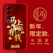 适用魅族21Pro手机壳马年红色新年款 全包边本命年MEIZU21Pro防摔男女春节过年文字M481Q喜庆网红软硅胶套磨砂