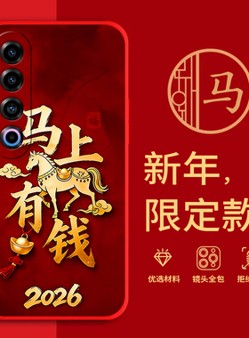 适用魅族21Pro手机壳马年红色新年款全包边本命年MEIZU21Pro防摔男女春节过年文字M481Q喜庆网红软硅胶套磨砂