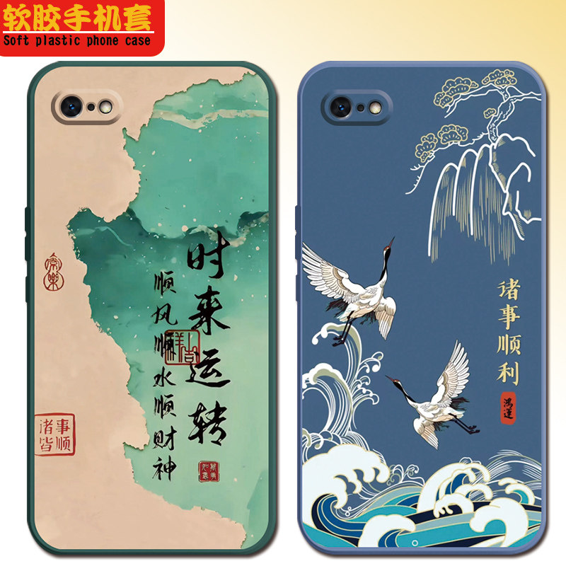 苹果6s手机壳中国风文字女款硅胶iPhone6s软全包边网红男磨砂个性文字A1700防摔外壳