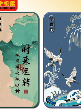 vivoY93S手机壳中国风男女款V1818CA全包边文字V1818CT网红个性软磨砂外壳