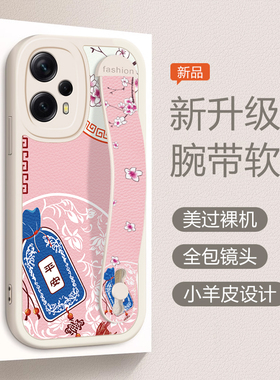 红米Note12Turbo手机壳腕带卡通男女款RedmiNote12Turbo网红全包边贴皮23049RAD8C软硅胶保护套高级支架个性