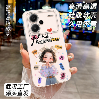 适用红米Note13Pro+手机壳女款透明个性男小米23090RA98C软边全包防摔卡通RedmiNote13Pro+网红文字硅胶套