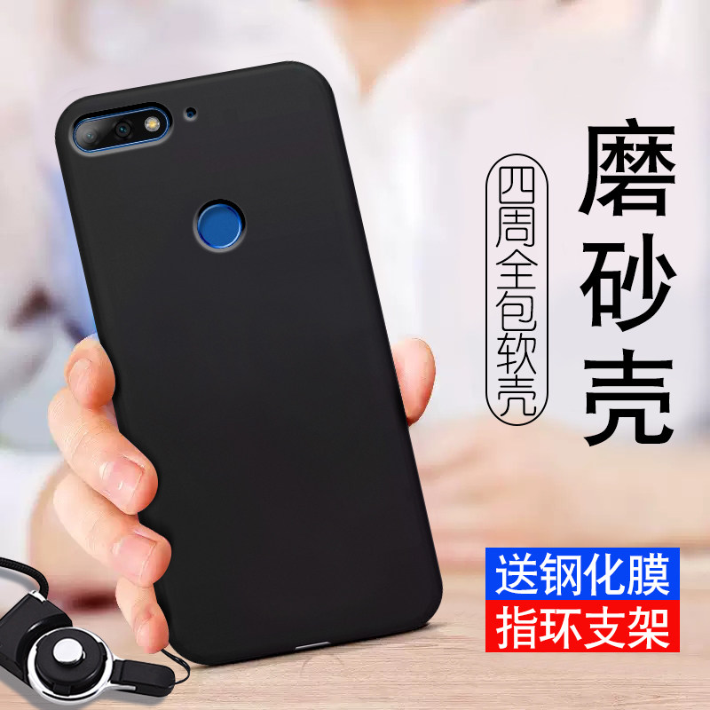 华为畅享8手机壳huawei磨砂套ldn-al00硅胶aloo防摔tl10款honor男女款