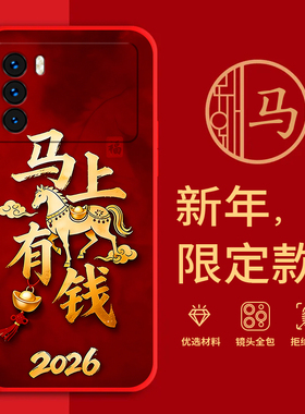适用OPPOK9Pro手机壳5G马年红色新年款PEYM00全包边本命年防摔男女春节过年文字PEYMOO网红软边硅胶套磨砂