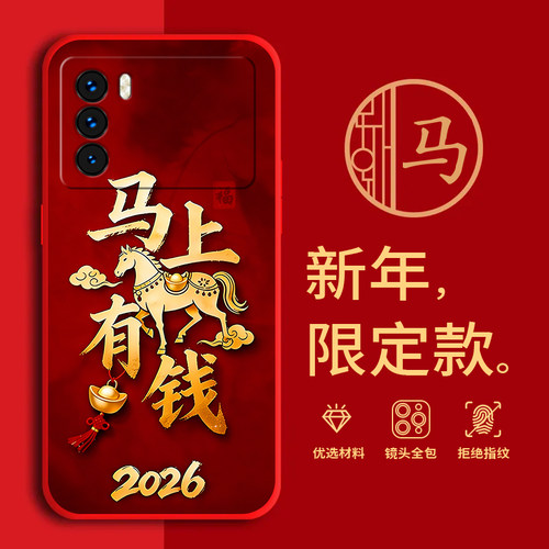 适用OPPOK9Pro手机壳5G马年红色新年款PEYM00全包边本命年防摔男女春节过年文字PEYMOO网红软边硅胶套磨砂