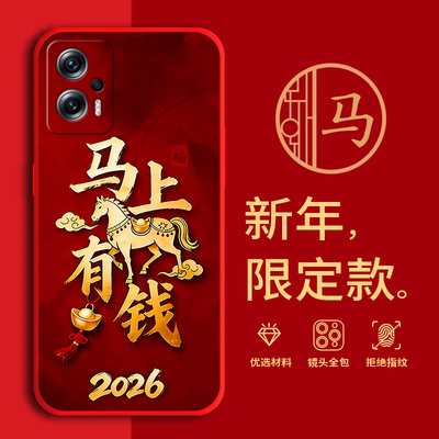 适用红米Note11TPro手机壳马年红色新年款全包边本命年小米22041216C防摔男女过年文字网红喜庆软硅胶套磨砂