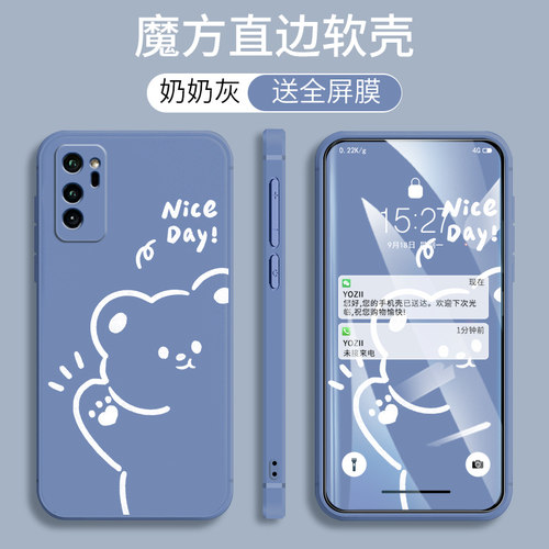 华为OXF一AN00荣耀V30手机壳防摔