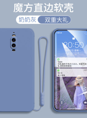 华为LON-AL00手机壳直边华为mate9Pro男女款硅胶mate9por防摔全包边LONAL00个性肤感简约纯色LON-ALOO软外套