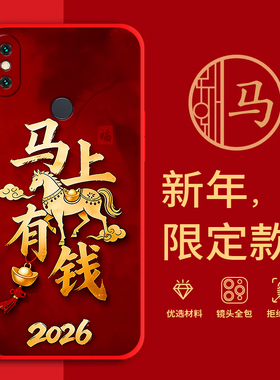 适用小米8SE手机壳马年红色新年款全包边本命年Mi8SE防摔男女春节过年文字M1805E2A网红喜庆软边硅胶套磨砂