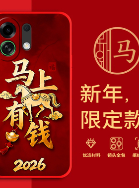 适用OPPOk13TurboPro手机壳5G马年红色新年款PLE110全包边本命年男女春节过年文字k13TurboPro软边硅胶磨砂