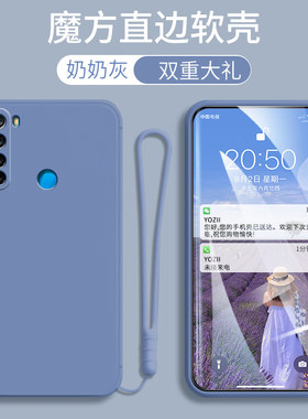 红米note8手机壳直边RedmiNote8男女款硅胶M1908C3JE防摔全包边小米note8肤感简约纯色软外套时尚小清新网红