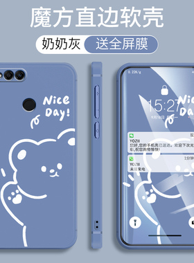 适用华为BND一AL10手机壳荣耀畅玩7X防摔honor7X磨砂软硅胶BND-TL10保护套BNDAL00网红卡通可爱aloo个性男女